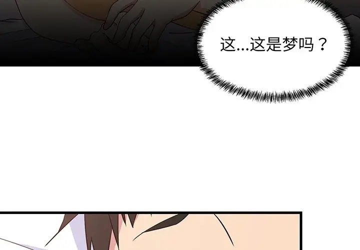 预告篇_难缠姐妹偏要和我同居