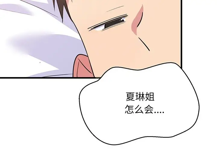 预告篇_难缠姐妹偏要和我同居