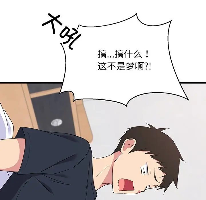 预告篇_难缠姐妹偏要和我同居