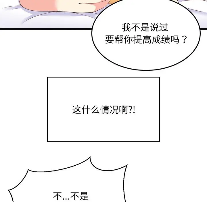 预告篇_难缠姐妹偏要和我同居