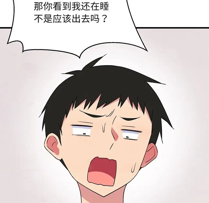 预告篇_难缠姐妹偏要和我同居