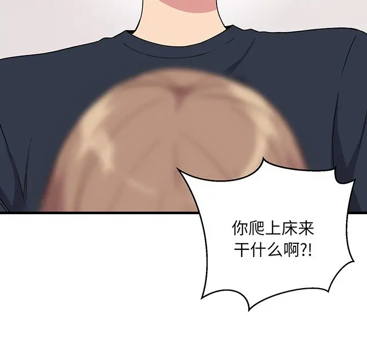 预告篇_难缠姐妹偏要和我同居