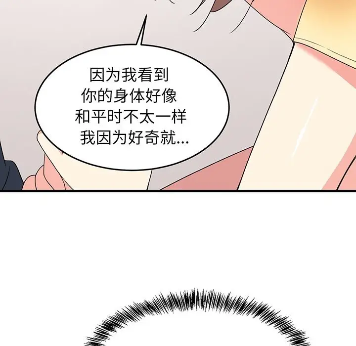 预告篇_难缠姐妹偏要和我同居