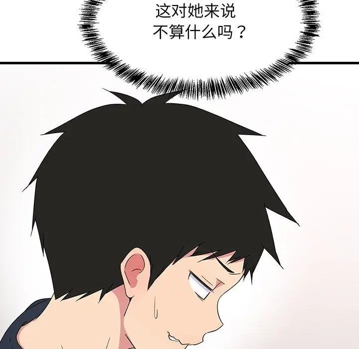 预告篇_难缠姐妹偏要和我同居