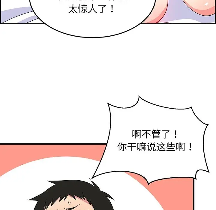 预告篇_难缠姐妹偏要和我同居