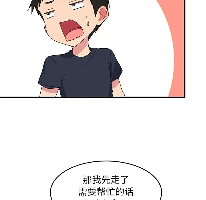 预告篇_难缠姐妹偏要和我同居