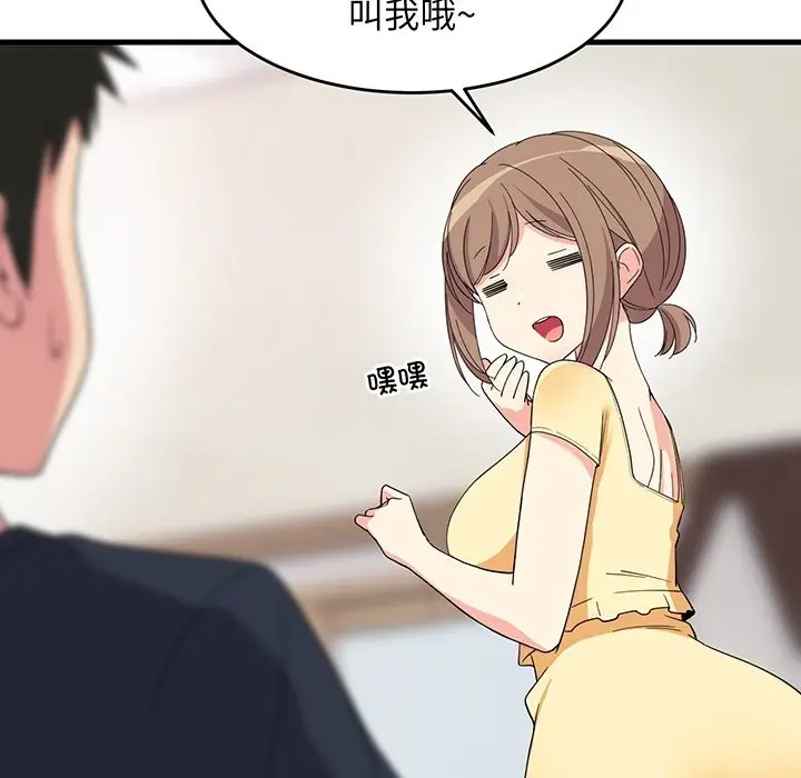 预告篇_难缠姐妹偏要和我同居
