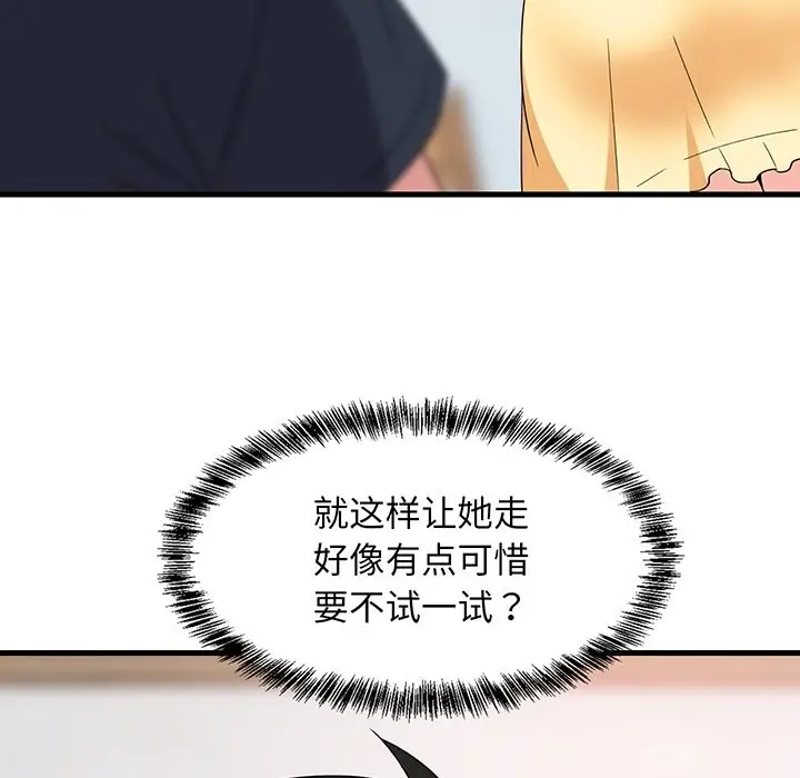 预告篇_难缠姐妹偏要和我同居