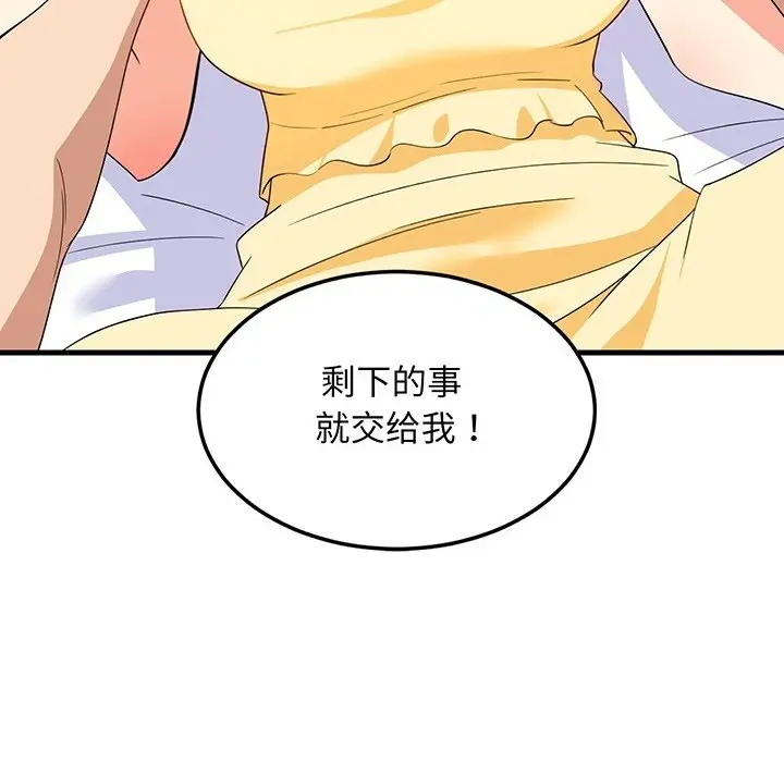 预告篇_难缠姐妹偏要和我同居