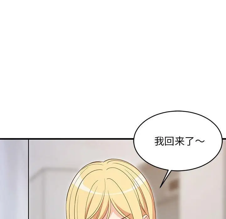 30 难缠姐妹偏要和我同居_难缠姐妹偏要和我同居