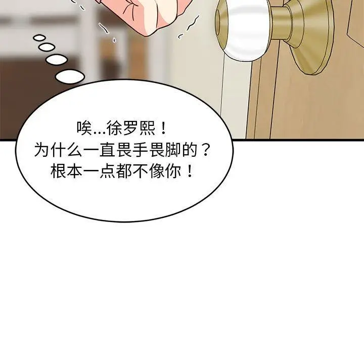 30 难缠姐妹偏要和我同居_难缠姐妹偏要和我同居
