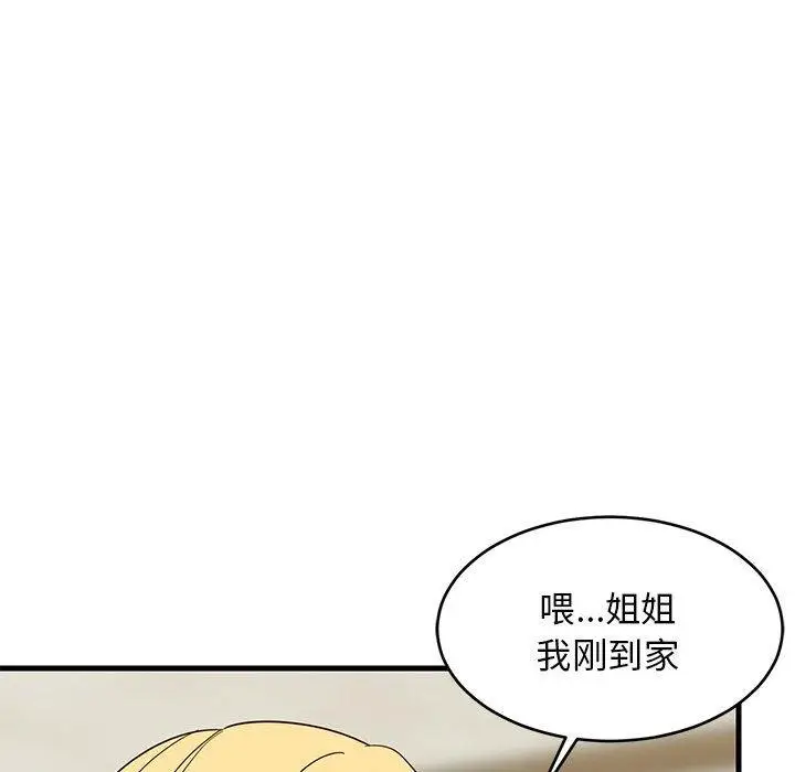 30 难缠姐妹偏要和我同居_难缠姐妹偏要和我同居