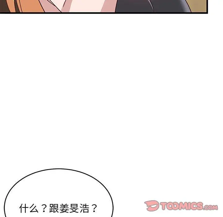 30 难缠姐妹偏要和我同居_难缠姐妹偏要和我同居
