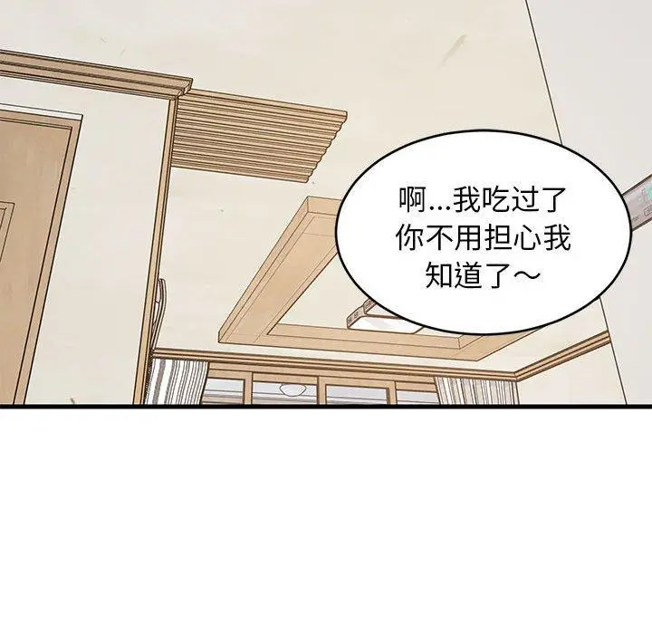 30 难缠姐妹偏要和我同居_难缠姐妹偏要和我同居