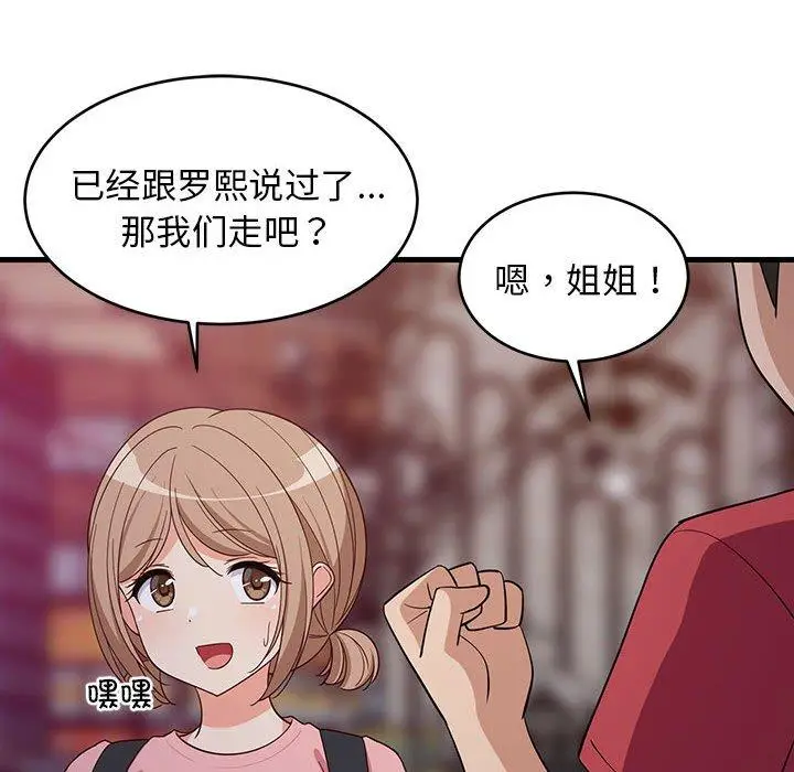 30 难缠姐妹偏要和我同居_难缠姐妹偏要和我同居