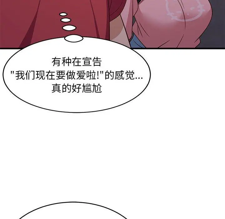 30 难缠姐妹偏要和我同居_难缠姐妹偏要和我同居