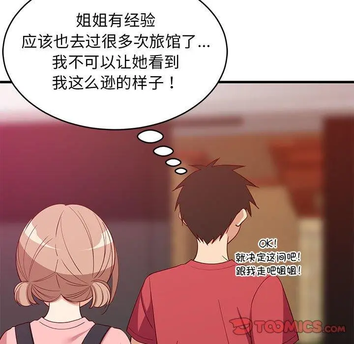 30 难缠姐妹偏要和我同居_难缠姐妹偏要和我同居