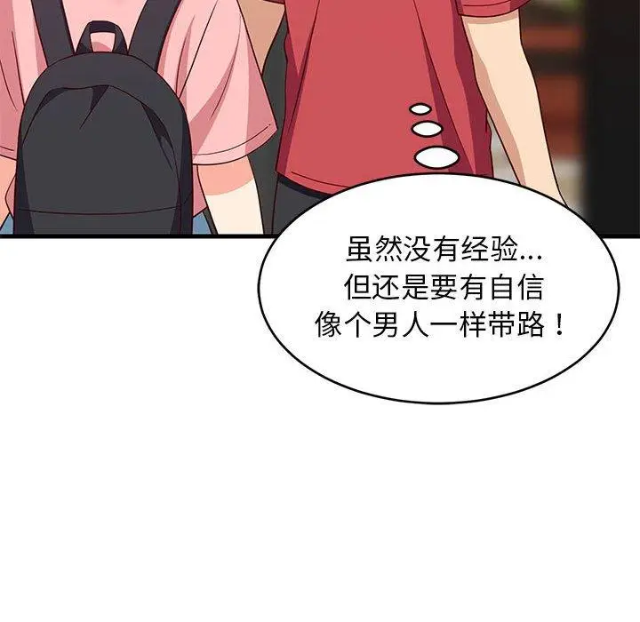 30 难缠姐妹偏要和我同居_难缠姐妹偏要和我同居