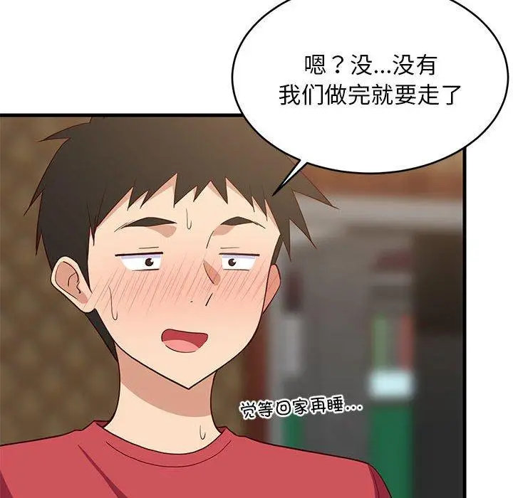 30 难缠姐妹偏要和我同居_难缠姐妹偏要和我同居