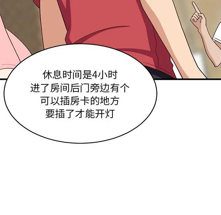 30 难缠姐妹偏要和我同居_难缠姐妹偏要和我同居