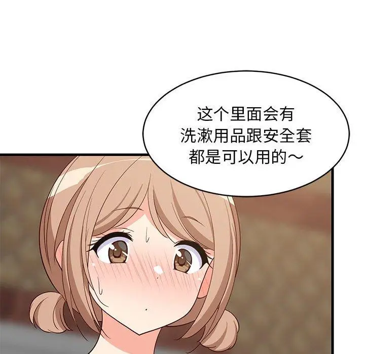 30 难缠姐妹偏要和我同居_难缠姐妹偏要和我同居