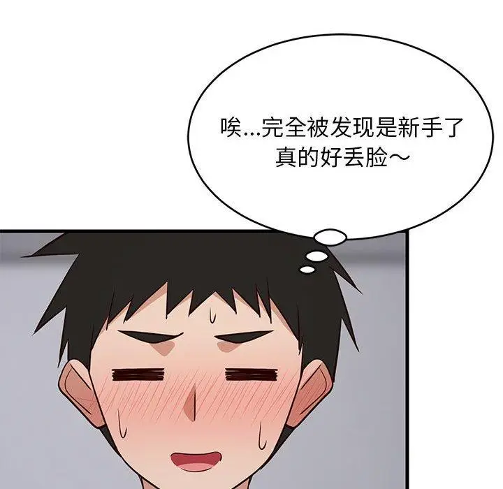 30 难缠姐妹偏要和我同居_难缠姐妹偏要和我同居