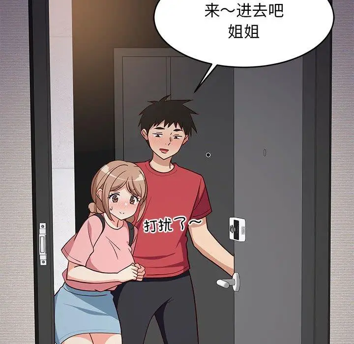 30 难缠姐妹偏要和我同居_难缠姐妹偏要和我同居