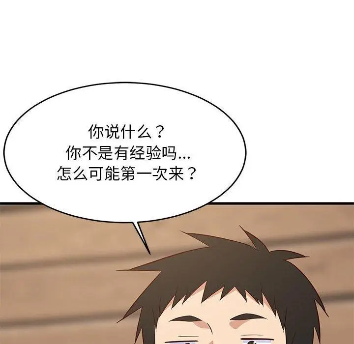 30 难缠姐妹偏要和我同居_难缠姐妹偏要和我同居