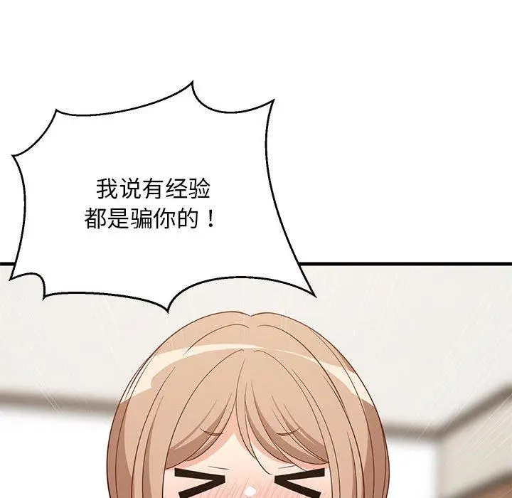 30 难缠姐妹偏要和我同居_难缠姐妹偏要和我同居