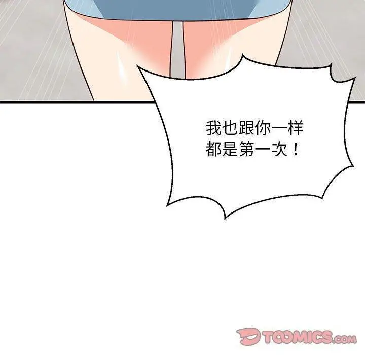 30 难缠姐妹偏要和我同居_难缠姐妹偏要和我同居