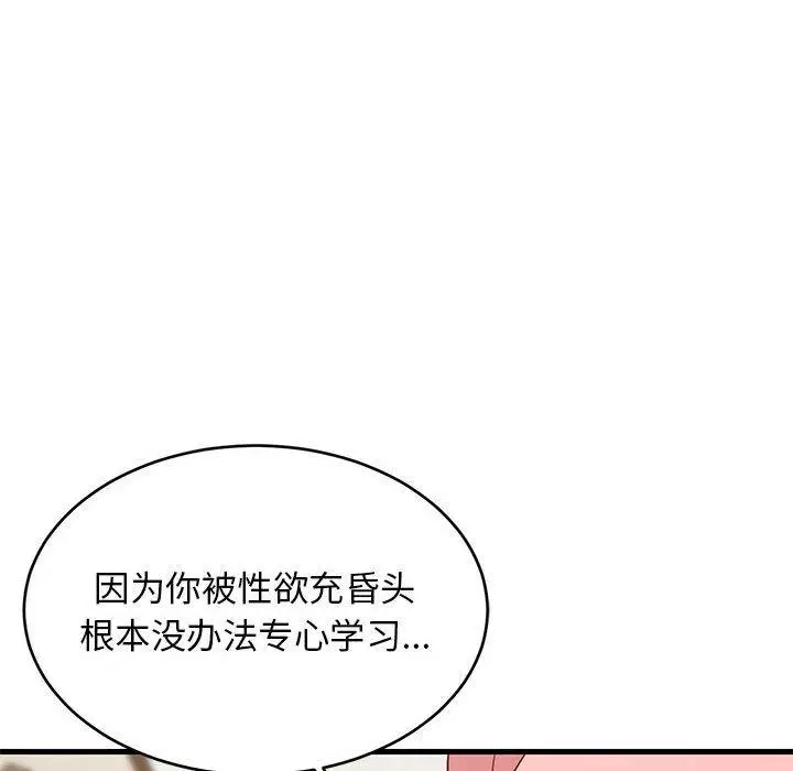 30 难缠姐妹偏要和我同居_难缠姐妹偏要和我同居