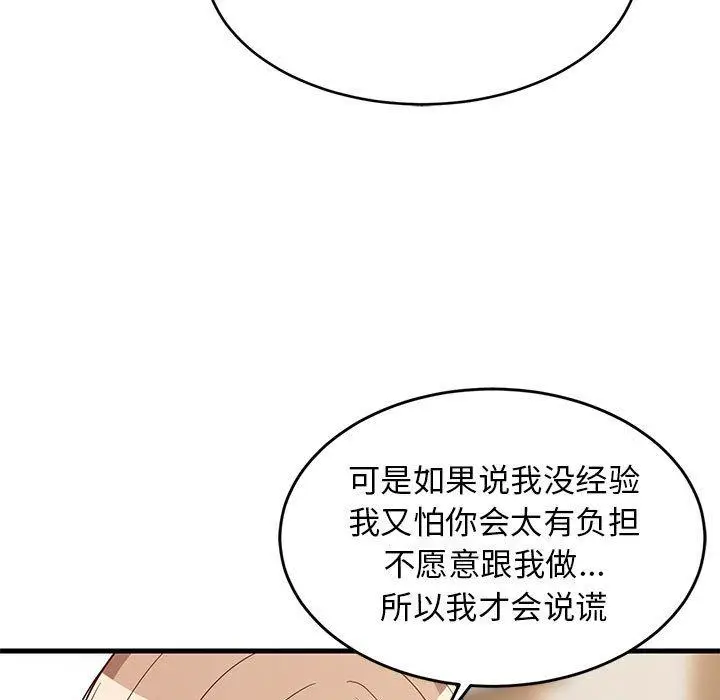 30 难缠姐妹偏要和我同居_难缠姐妹偏要和我同居