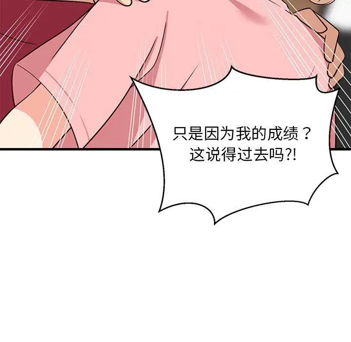 30 难缠姐妹偏要和我同居_难缠姐妹偏要和我同居
