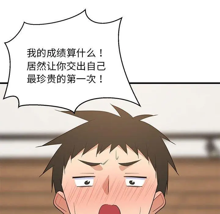 30 难缠姐妹偏要和我同居_难缠姐妹偏要和我同居