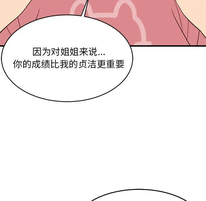 30 难缠姐妹偏要和我同居_难缠姐妹偏要和我同居