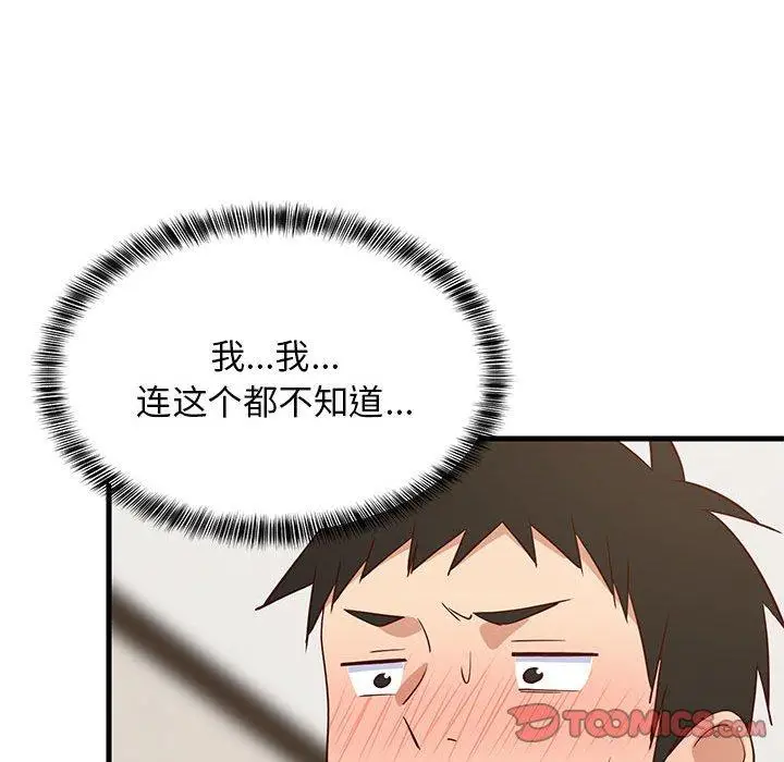 30 难缠姐妹偏要和我同居_难缠姐妹偏要和我同居
