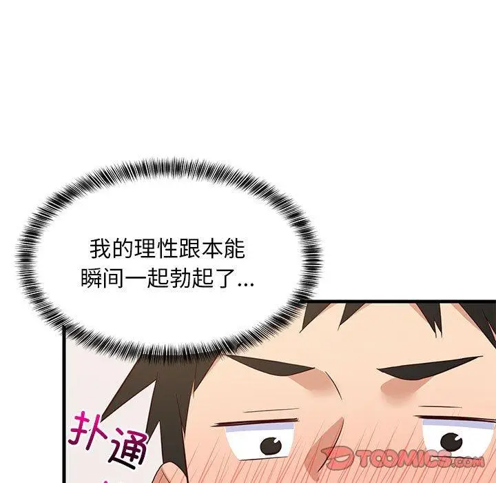 30 难缠姐妹偏要和我同居_难缠姐妹偏要和我同居