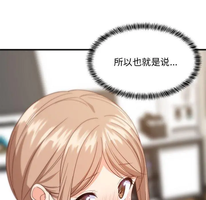 30 难缠姐妹偏要和我同居_难缠姐妹偏要和我同居