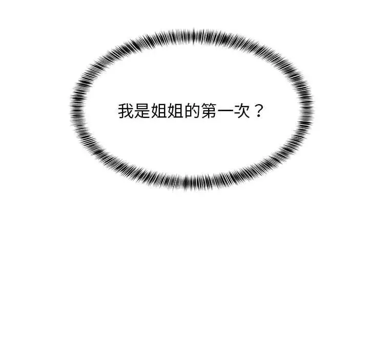 30 难缠姐妹偏要和我同居_难缠姐妹偏要和我同居