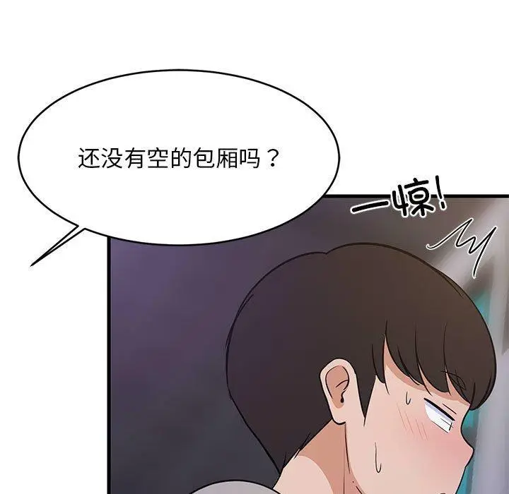 29 难缠姐妹偏要和我同居_难缠姐妹偏要和我同居