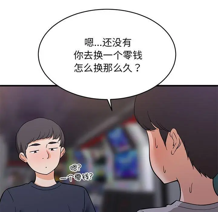29 难缠姐妹偏要和我同居_难缠姐妹偏要和我同居