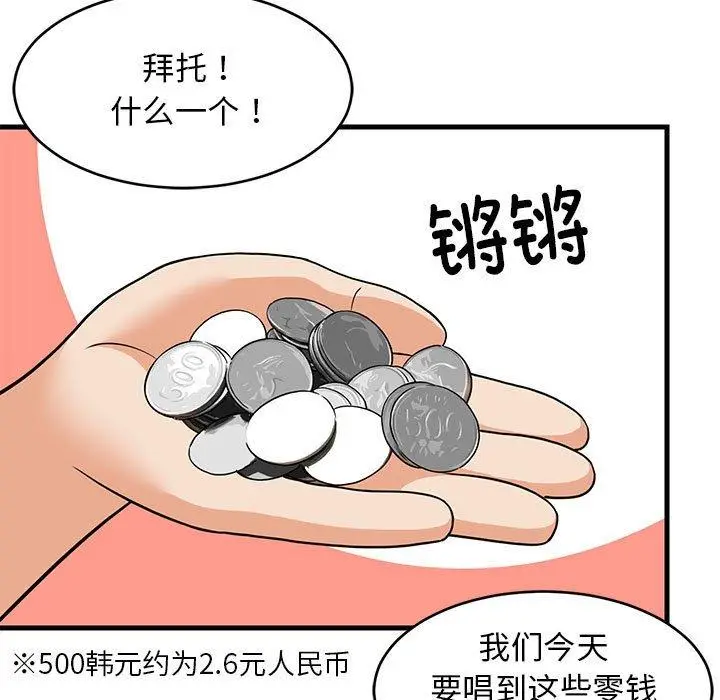 29 难缠姐妹偏要和我同居_难缠姐妹偏要和我同居