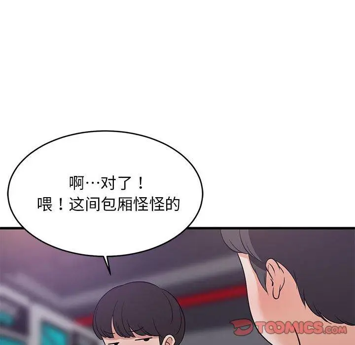 29 难缠姐妹偏要和我同居_难缠姐妹偏要和我同居