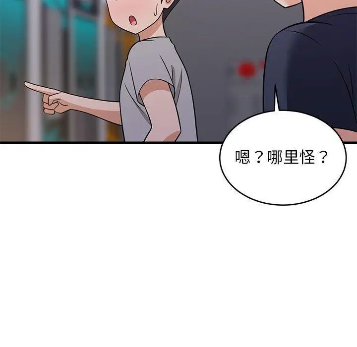 29 难缠姐妹偏要和我同居_难缠姐妹偏要和我同居