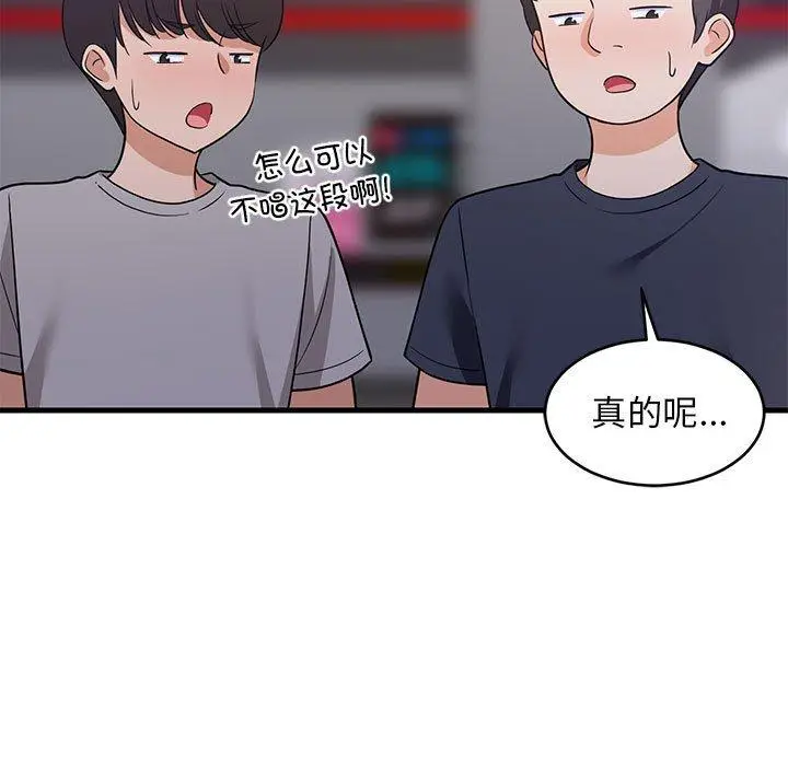29 难缠姐妹偏要和我同居_难缠姐妹偏要和我同居