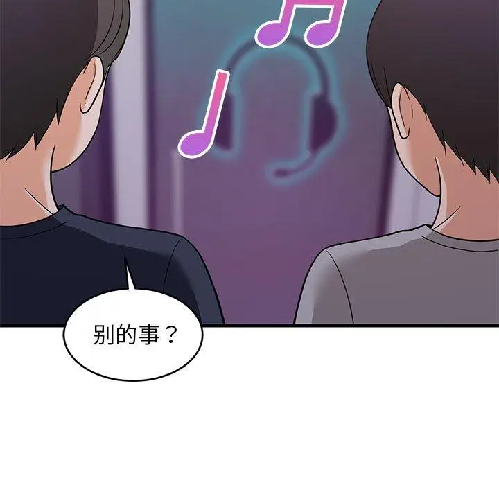 29 难缠姐妹偏要和我同居_难缠姐妹偏要和我同居