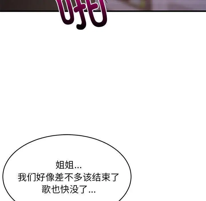 29 难缠姐妹偏要和我同居_难缠姐妹偏要和我同居