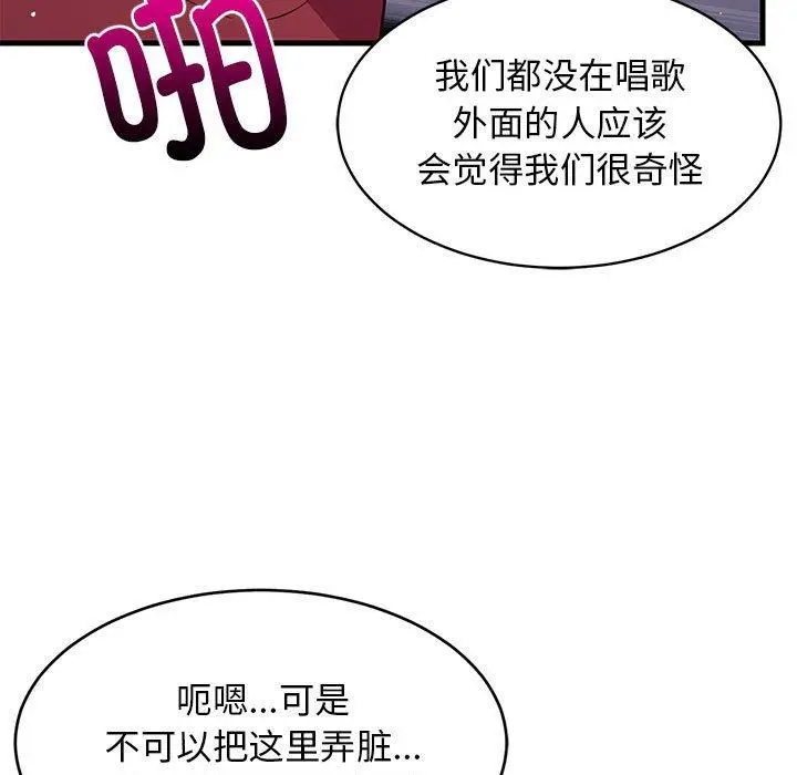 29 难缠姐妹偏要和我同居_难缠姐妹偏要和我同居