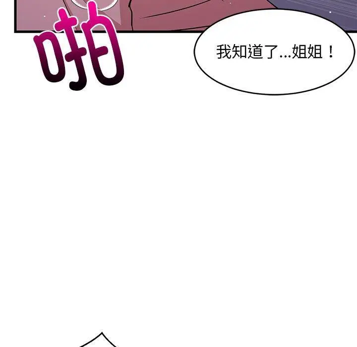 29 难缠姐妹偏要和我同居_难缠姐妹偏要和我同居