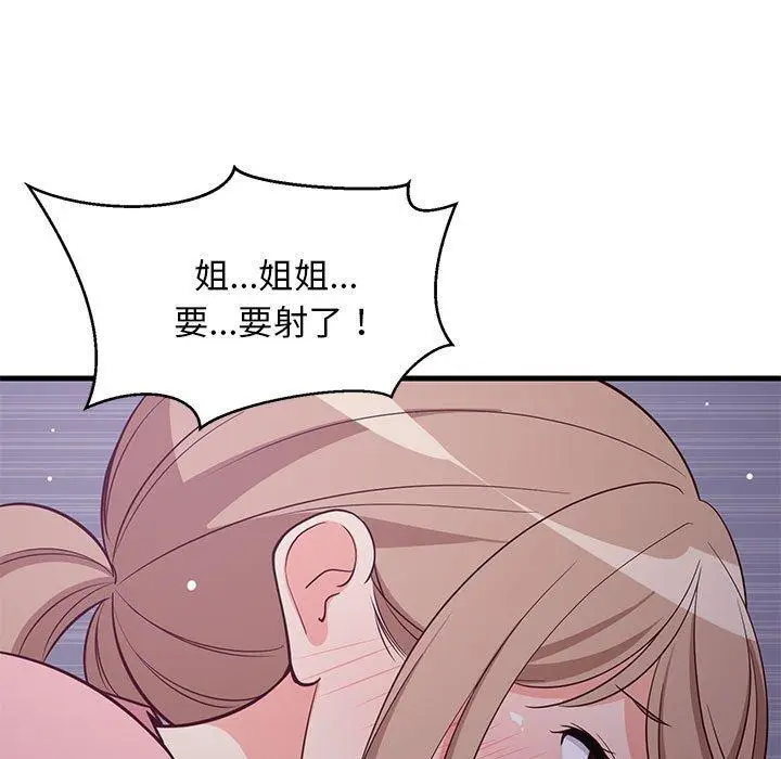 29 难缠姐妹偏要和我同居_难缠姐妹偏要和我同居